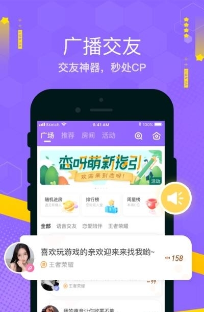 恋呀(焦糖)截图