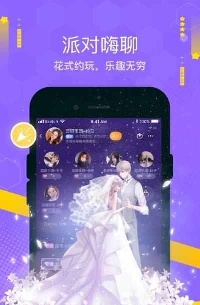 恋呀(焦糖)截图