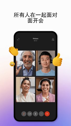 Webex截图
