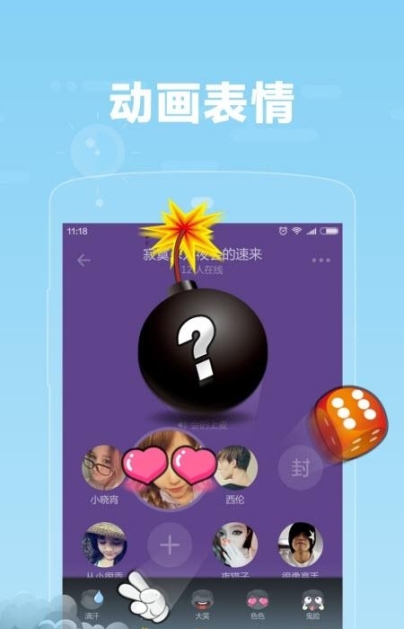 糖糖语音截图