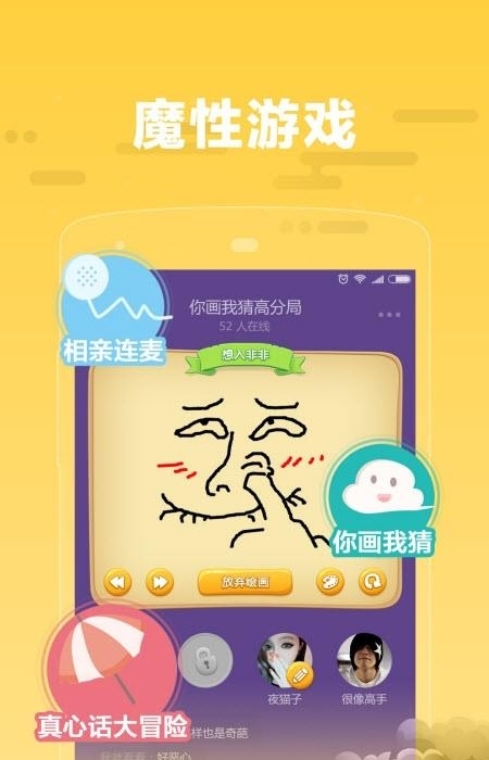 糖糖语音截图