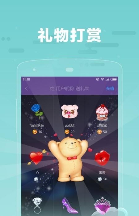 糖糖语音截图