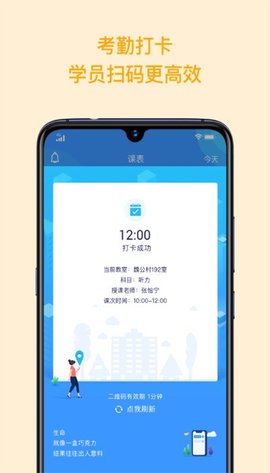 环球教师截图
