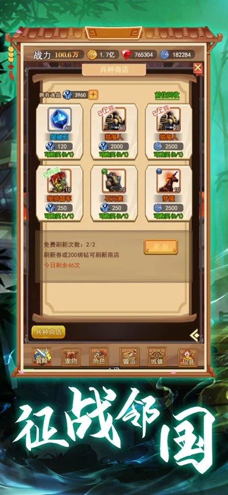 名臣名将截图