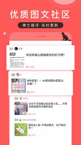 堆糖破解版截图
