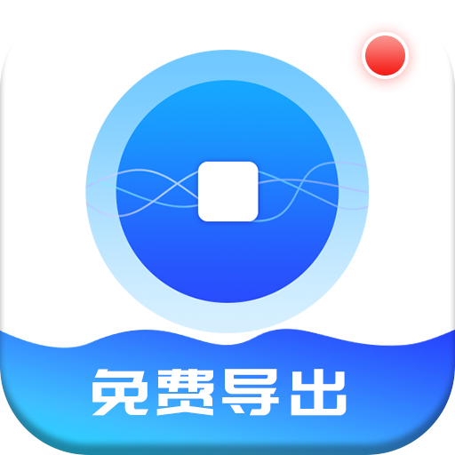 录屏助手