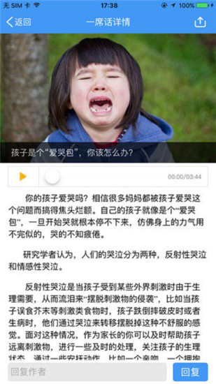 哈尔滨教育云平台截图