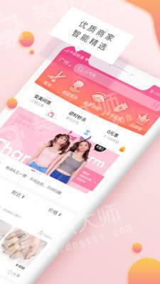 人人美截图