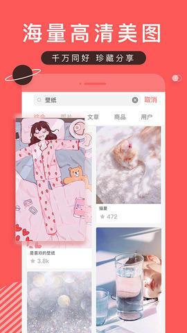 堆糖破解版截图