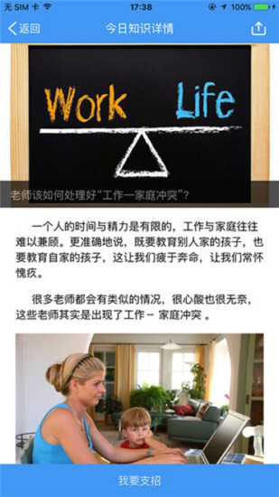 哈尔滨教育云平台截图
