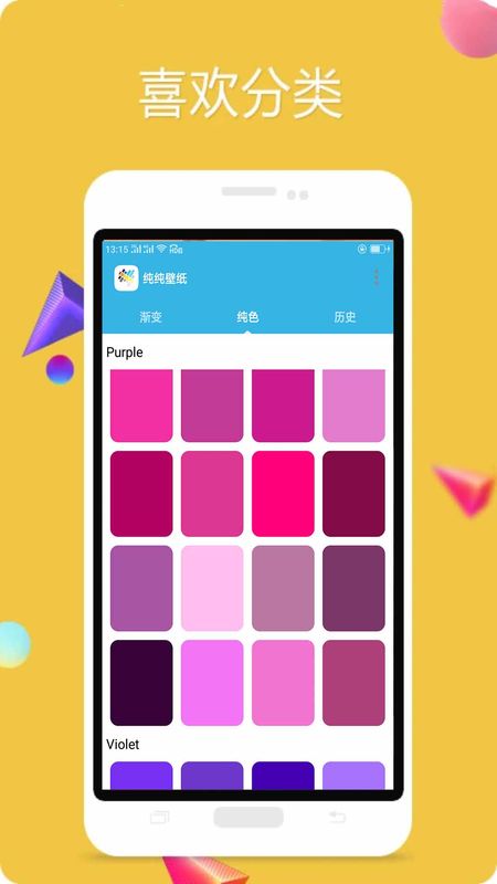 多彩壁纸截图