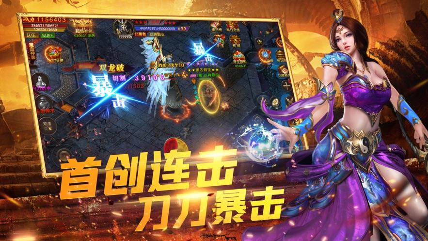 怀旧版传奇3手机版官网下载