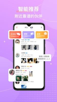 兔子交友截图