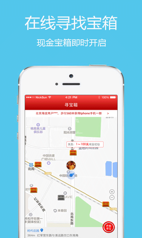TMD盒子截图