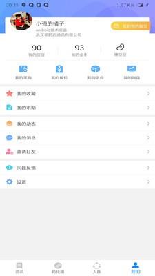 药化圈截图