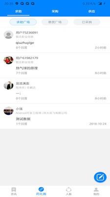 药化圈截图