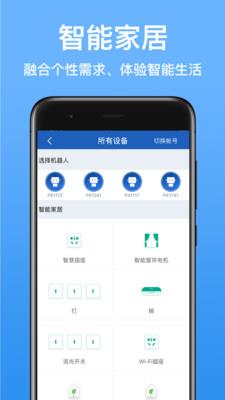 派宝截图