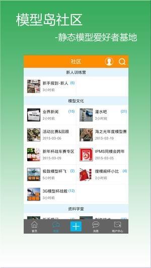 模型岛论坛手机版