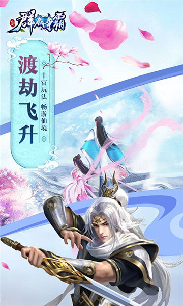 群威争霸官方版截图