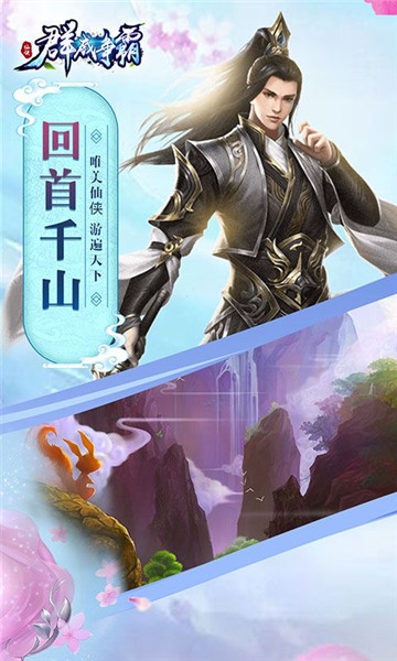 群威争霸官方版截图