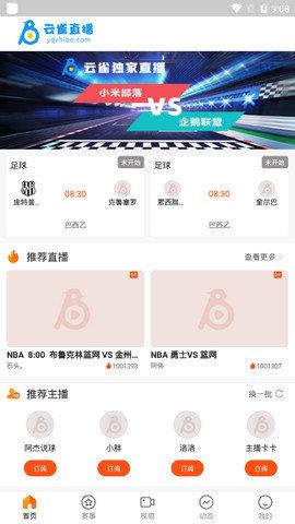 云雀直播v1.0.2