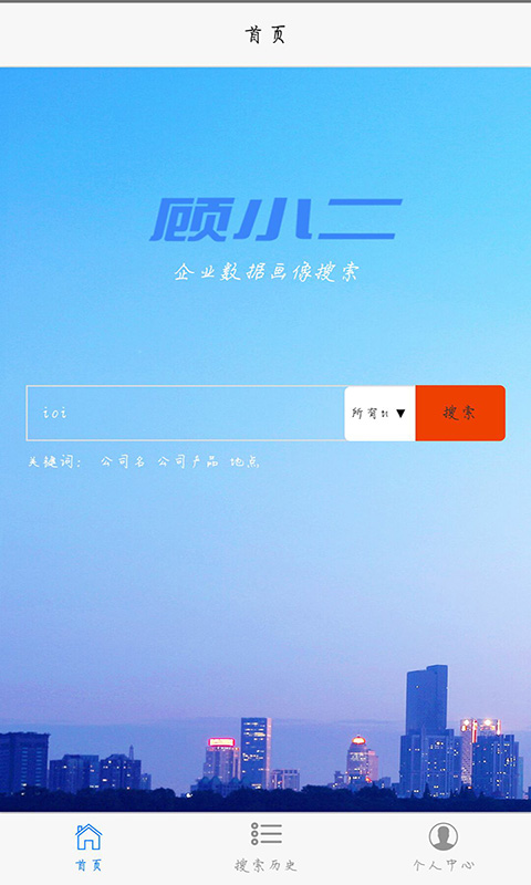 顾小二截图