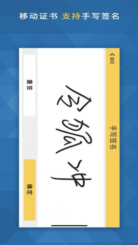 一窗通截图