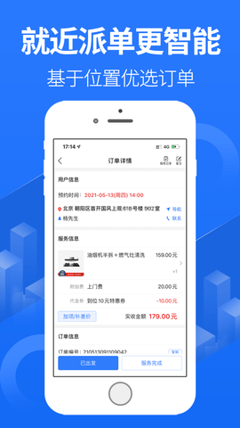 上单截图