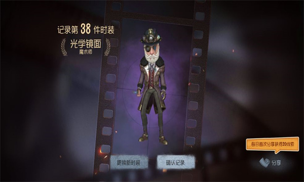 第五人格官方版