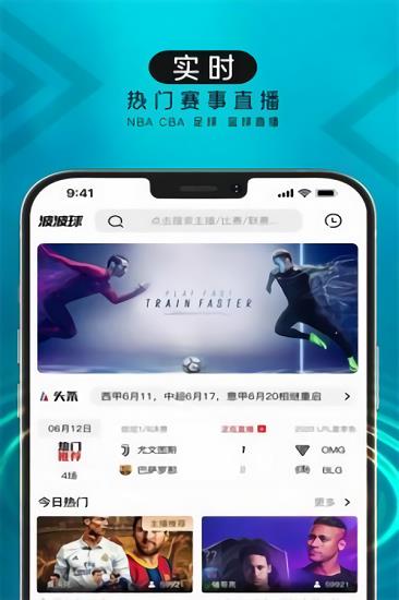 波波球足球直播v1.0.0