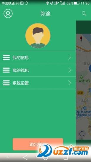 弥途单车截图