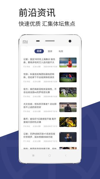 光速体育2022截图