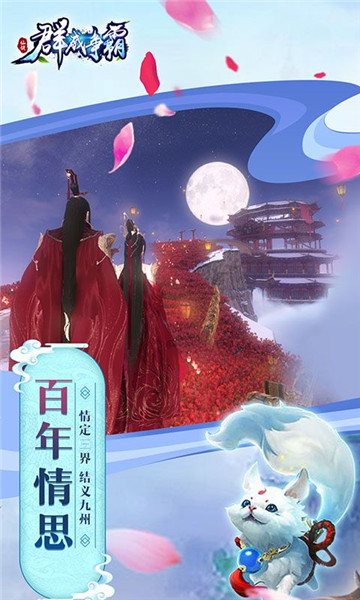 群威争霸官方版截图