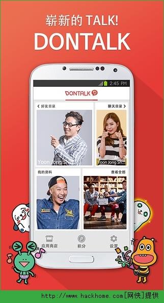 DONTAL截图