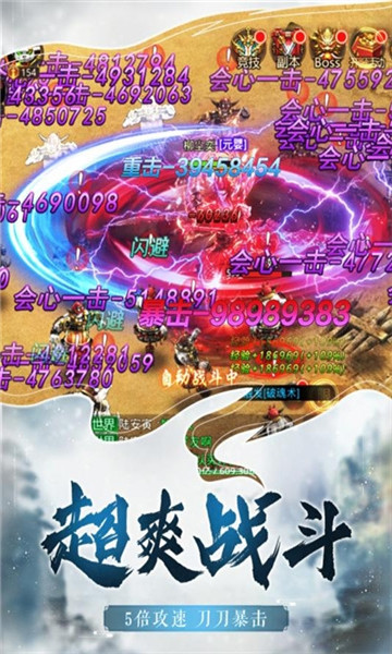 仙魔尘缘九游版截图