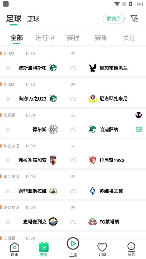 河豚体育直播v4.5.2截图