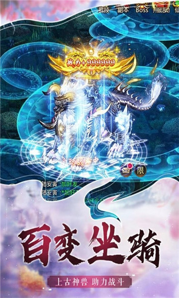 仙魔尘缘九游版截图