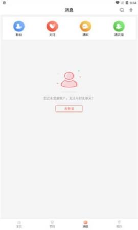 看球直播TV版截图