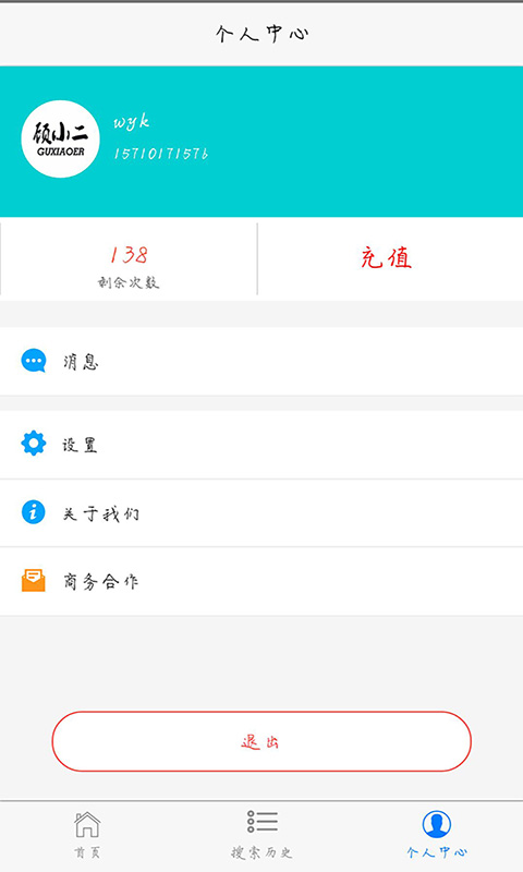 顾小二截图
