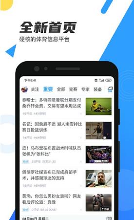黑8体育nba直播回放平台截图
