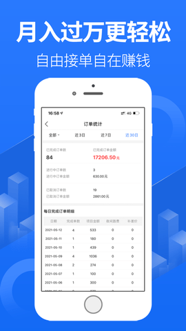 上单截图