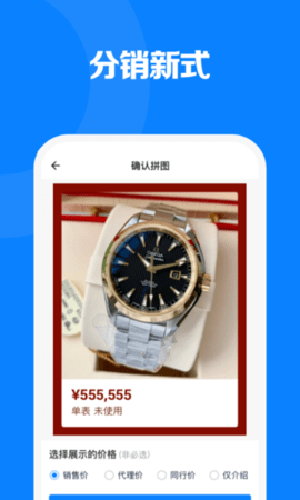 见臻增长神器截图