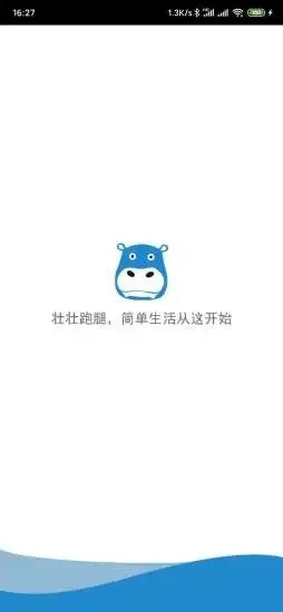 壮壮跑腿截图