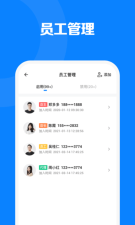 见臻增长神器截图