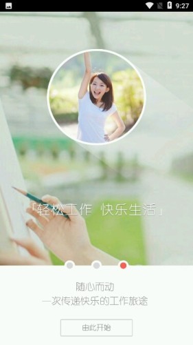 党政综合办公