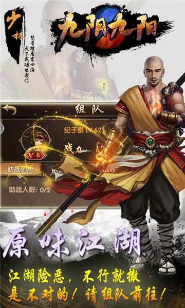 九阴九阳无限版截图