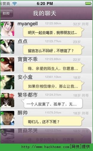 扣扣官网PC电脑版截图