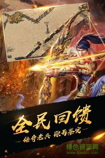 烈焰一击截图