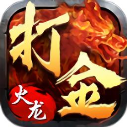 魔龙传说手游安卓版