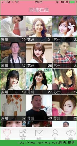 开开交友手机版截图